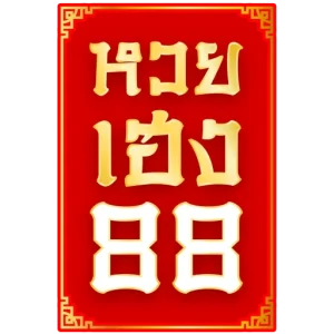 Huayheng88