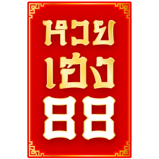 Huayheng88