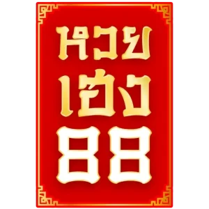 Huayheng88