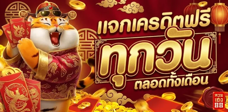 Huayheng88-โปรโมชั่น